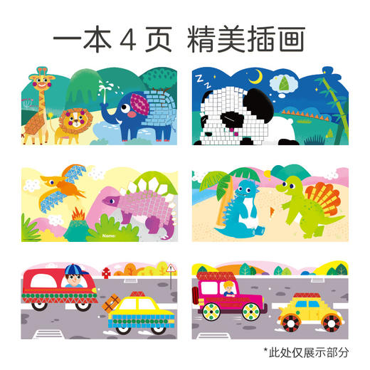 艾维尼低幼马赛克 商品图4