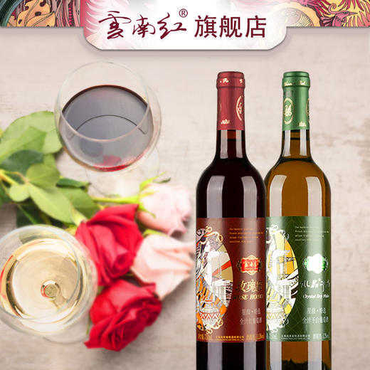 云南红星级特选玫瑰蜜水晶葡萄酒红酒圆筒装6支云南红酒庄弥勒