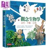 【中商原版】观念生物学4 共生 平衡 互利 全新修订版 Intimate Strangers 港台原版 天下文化 科普 商品缩略图0