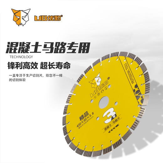 优豹【高频焊接】马路片 商品图4