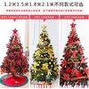 *圣诞树1.8米豪华套餐加密发光大型圣诞树套装1.2/1.5/2.1米装饰 商品缩略图3
