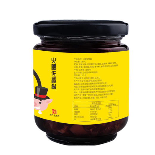 云南宣字火腿佐餐酱180g 商品图3