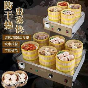 台式多功能防干烧蒸包炉蒸炉小蒸笼子蒸笼垫蒸笼碟【雪尔商行】