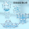 智邦儿童磁力玩具磁力棒 商品缩略图1