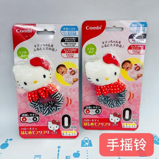 Hello Kitty哑铃摇铃玩具（160827）（160834）（160865） 商品图0