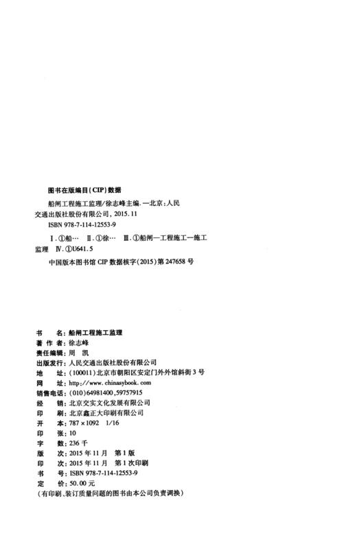 船闸工程施工监理 商品图3