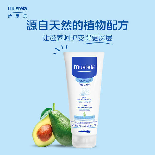 【Mustela妙思乐】二合一洗发沐浴露 200ml/500ml 商品图3