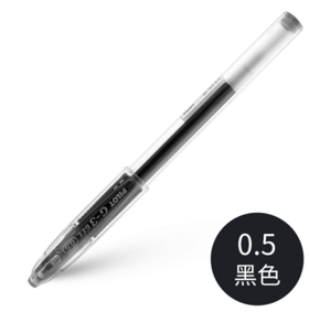 百乐G3中性笔0.38/0.5黑