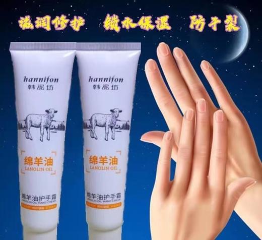1F韩泥坊绵羊油护手霜 商品图0