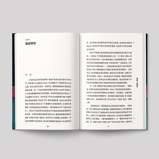 《牛津通识读本：癌症》 商品图4