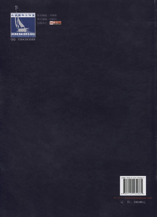 国际航行海船法定检验技术规则2016年修改通报 商品图1