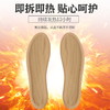 预售【拍二再送两双】无需充电自发热鞋垫 商品缩略图7