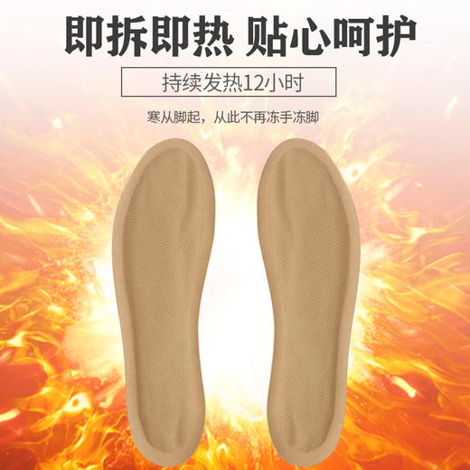 预售【拍二再送两双】无需充电自发热鞋垫 商品图7