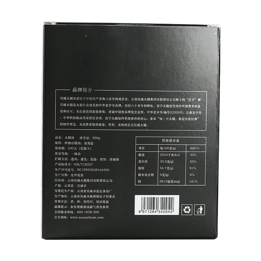 云南宣威火腿（熟吃肥瘦块500g） 商品图3