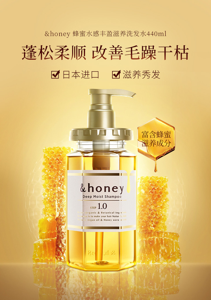 日本进口安蒂花子honey洗发水无硅油蜂蜜滋养洗发露改善毛躁去油腻