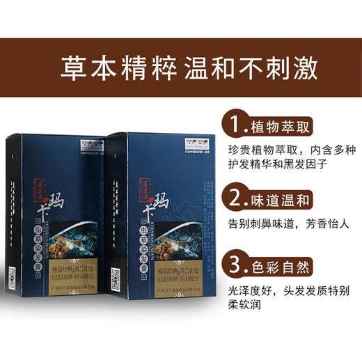 【在家轻松遮白发】染发护发 轻松遮盖 植物精粹 温和配方 不黑头皮 操作方便 上色自然 适合各种发质 玛卡虫草染发膏 商品图3