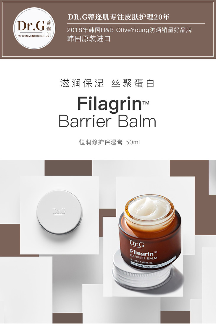 drgdrg蒂迩肌空姐面霜恒润修护保湿膏脸部补水保湿滋润