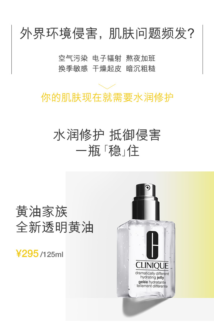 倩碧透明黄油乳液保质期截止2021年2月1日团购专区