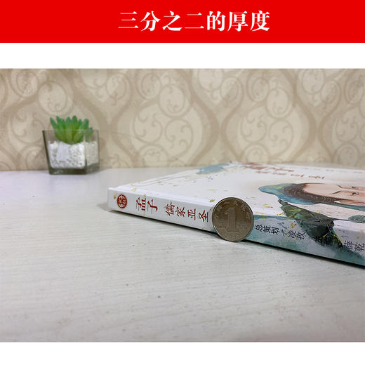 文化自信系列绘本孟子青少年成长儿童故事书传统文化入门读物漫画 商品图2