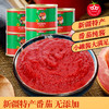 新疆冠农番茄酱70g/罐【24年1月日期】 商品缩略图1
