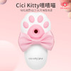 【私密发货】OTOUCH欧拓奇嘻嘻喵cici kitty猫爪呆萌震动+吸吸+氛围灯跳蛋女用玩具成人情趣用品 商品缩略图1