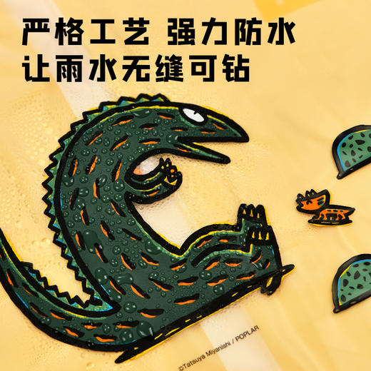 弥鹿mideer儿童斗篷雨衣-你看起来好像很好吃 商品图4