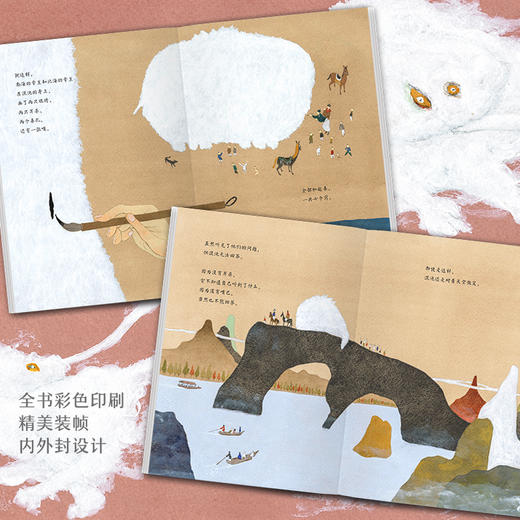 混沌  一部大人和孩子都爱看的温暖之书 商品图2