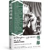 毛姆的书单 商品缩略图0