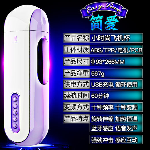 【恒温蓝牙版飞机杯！】简爱小时尚旋转伸缩飞机杯男用蓝牙感应智能恒温飞机杯 商品图3