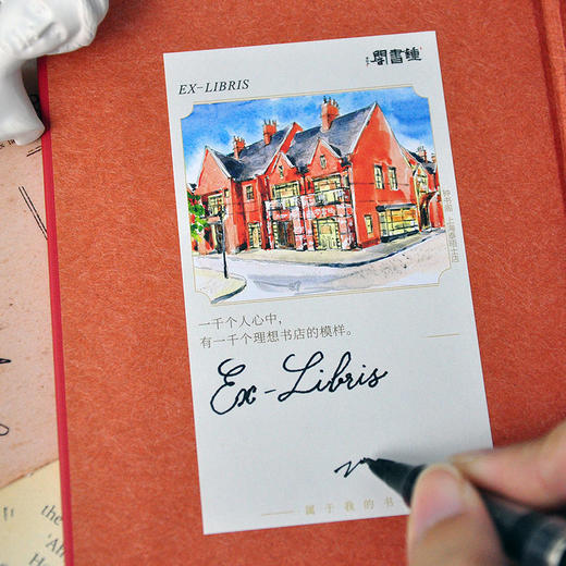 【钟书阁】 原创水彩手绘店铺-藏书票套装  阁物研究社 出品 商品图2