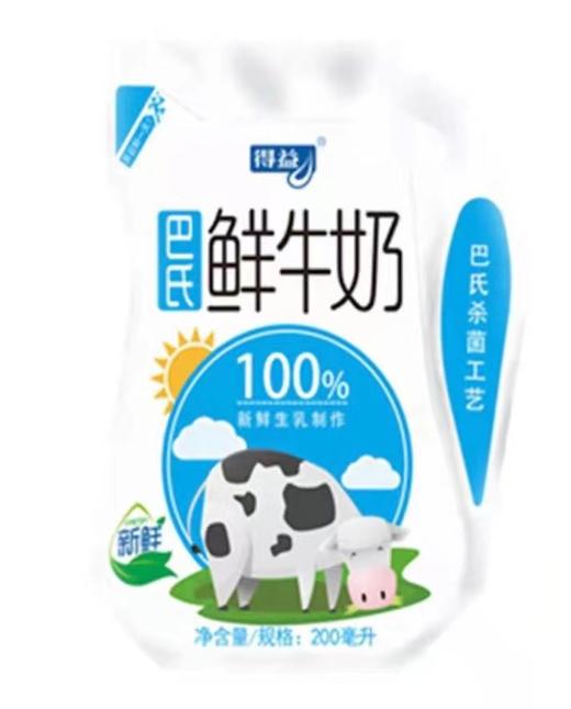 得益牛奶得益巴氏鲜牛奶200ml优选商家