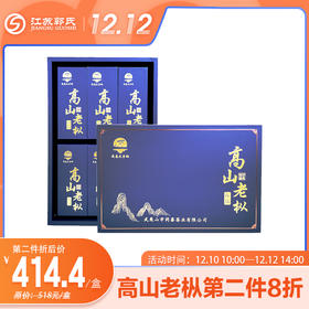 【第二件8折】茶叶丨武夷山高山老枞红茶  150g