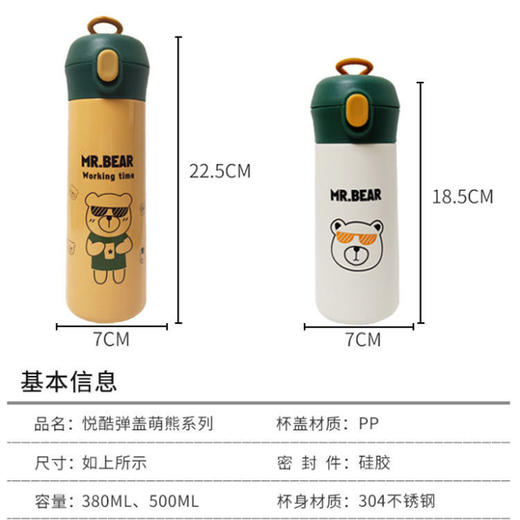 日系少女心小熊保温水杯子 304.时尚车载防漏不锈钢ins学生潮流文艺保温杯 商品图7