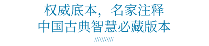 中华智慧经典名著 5册