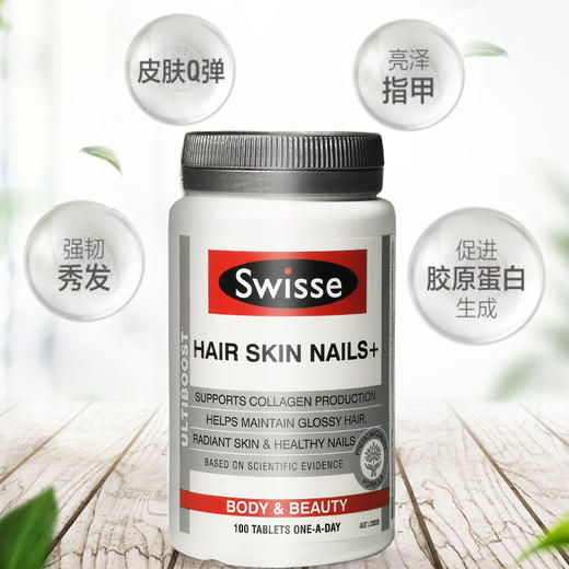 【澳洲】进口Swisse胶原蛋白片100片 血橙精华护肤护发护甲嫩肤养 包装随机 商品图2