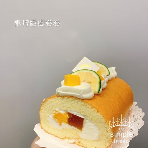 青柠香缇卷（芒果/百香果冻） 商品图0