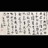 曾翔书法·草书系列之《论语》 商品缩略图0