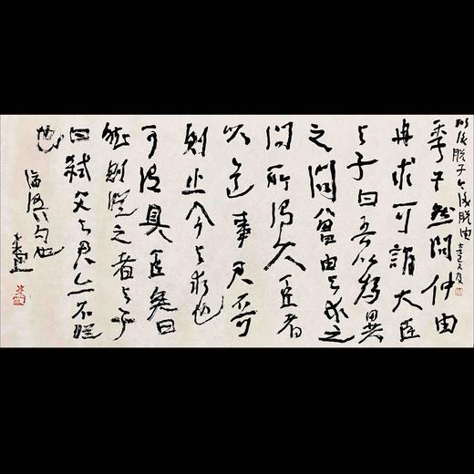 曾翔书法·草书系列之《论语》 商品图0