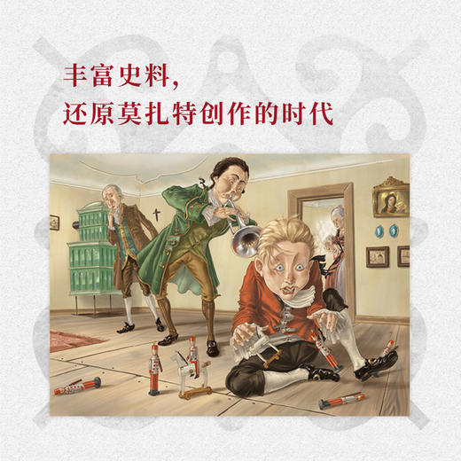 《莫扎特致莫扎特：音乐天才的一生》用信件连缀起音乐家的传奇人生 名人传记 读小库10-100岁 商品图3