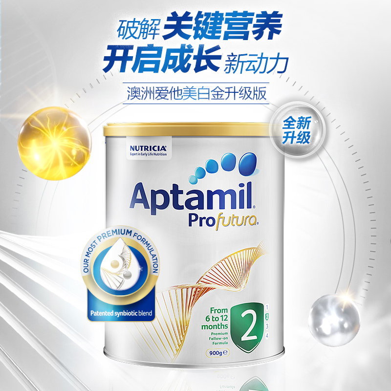 澳洲爱他美白金版2段【1罐装】