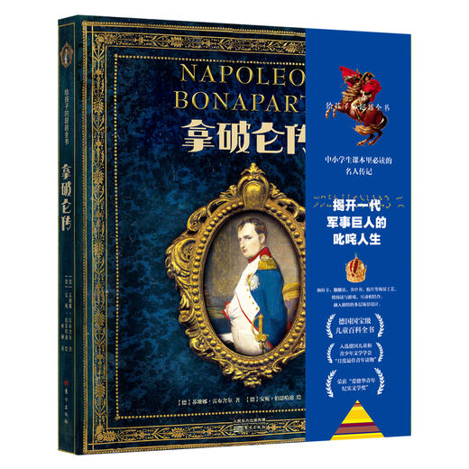 超越全书 系列（德国国宝级儿童百科全书） 商品图4