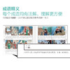 《600图 四格大绘本古文学经典系列》（全5册） 商品缩略图12