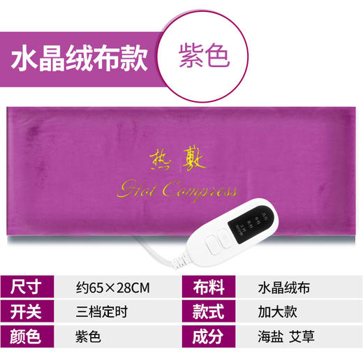 海盐热敷袋【去湿保健、暖宫、护腰、活血、等……】 商品图4