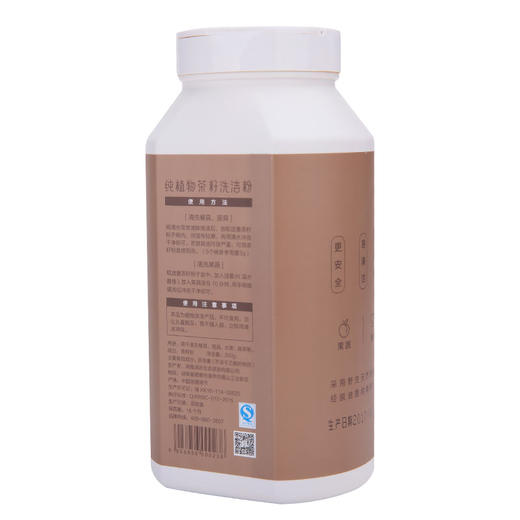 茶佬倌茶籽洗洁粉300g 商品图2