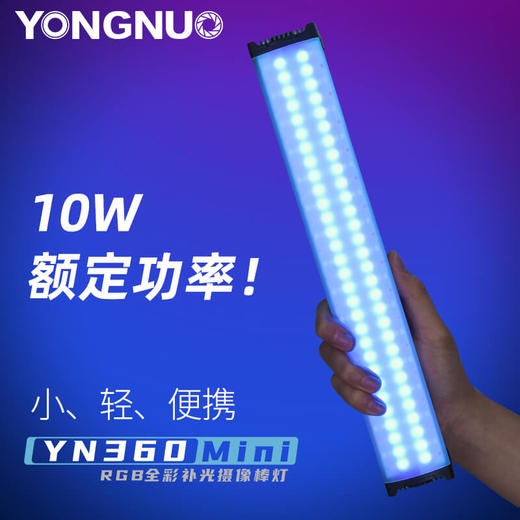 永诺 YN360Mini RGB 全彩补光摄影灯 商品图2