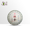 普洱生茶 | 陈升号 2017年班章纯料大树茶 班章福茶 357g 商品缩略图0