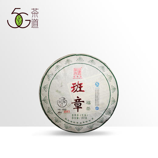 普洱生茶 | 陈升号 2017年班章纯料大树茶 班章福茶 357g 商品图0