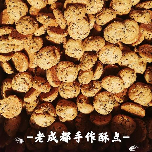 麦奇利老成都手作酥点4.4kg装 质保:4个月 商品图7