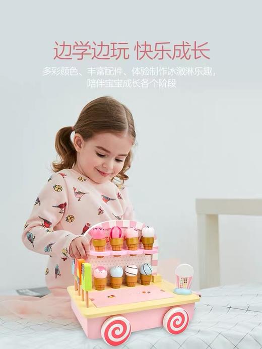 ToyWoo儿童过家家玩具冰淇淋车雪糕套装 商品图1