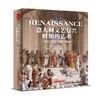 意大利文艺复兴时期的艺术 建筑·雕塑·绘画·素描 商品缩略图0